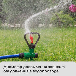Распылитель круговой, 31 см, под коннектор, пика, пластик, МИКС, Greengo  фото 9