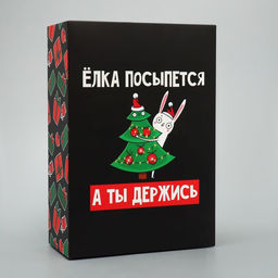 Цена за 2 шт. Коробка подарочная новогодняя складная «Держись», 16 х 23 х 7.5 см
