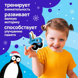 Макси - пазлы в металлической коробке Синий трактор. Новый год, 20 деталей, 10 пазлов