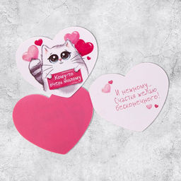 Цена за 10 шт. Открытка‒валентинка «Кому‒то очень милому», 14 февраля, 8×7 см