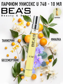 Компактный парфюм Beas U 748 Marc-Antoine Barrois Ganymede unisex 10 ml