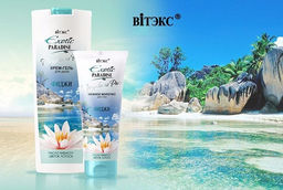 EXOTIC PARADISE Крем-гель для душа"Фиджи", 500 мл /20