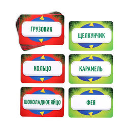 Новогодняя настольная игра Новый год:Кто Я?, со словами, 7+