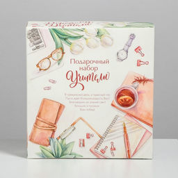 Подарочный набор, ежедневник А5, 80 л., термостакан 350 мл «Дорогому учителю»