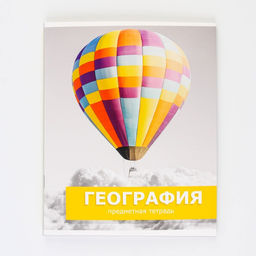 Предметная тетрадь, 48 листов, ПРЕДМЕТЫ, со справочными материалами География, обложка мелованный картон 230 гр., внутренний блок в клетку 80 гр., белизна до 80%, блок №2. - Artfox study фото 7