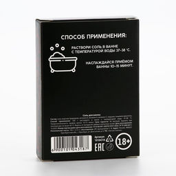 Соль для ванны «Ты обвиняешься», 100 г, аромат дикой вишни, 18+, Чистое счастье