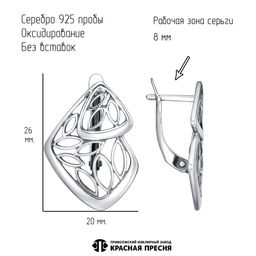 СЕРЬГИ 33016872 - Красная пресня фото 2