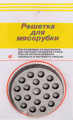 Цена за 2 шт. Решетка для мясорубки металлическая "Эконом №1" (крупная) ID5049