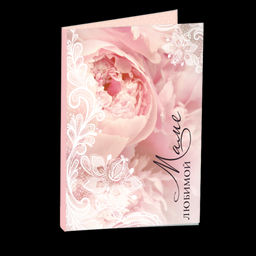 Открытка 4 шоколадки "Любимой маме (цветы и кружево)"