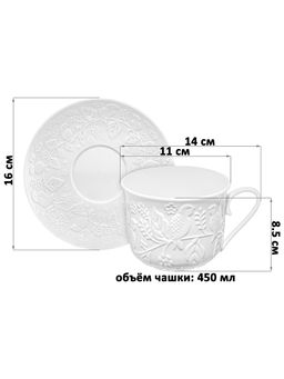 Чайная пара 2 пр. 450 мл 14*11*8,5 см Птички на ветке, фарфор - Elan gallery фото 2