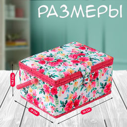 Шкатулка для рукоделия и шитья Акварельные цветы, хранение ниток, иголок, мелочи, 19?26?14.5 см