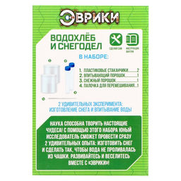 Набор для опытов Водохлёб и снег - Эврики фото 17