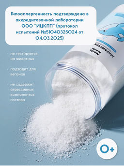 Магниевая соль для ванн Дельфинчик мой 1 кг