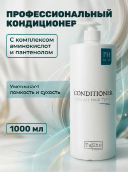 Tashe professional Кондиционер для всех типов волос"Salon Care" Укрепление,питание (tsh42) 1000мл