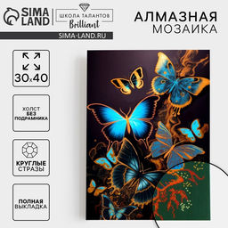 Алмазная мозаика с полным заполнением на холсте Бабочки, 30?40 см