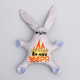 Автоигрушка Не буди во мне зверя, заяц, на присосках - Milo toys фото 3