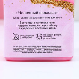 Гель для душа 300 мл и мыло 3 х 30 г, Всё для тебя!, подарочный набор, ЧИСТОЕ СЧАСТЬЕ  фото 5