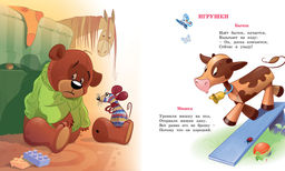 Я расту. Барто А. - Махаон фото 3
