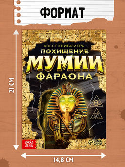 Набор книги-квесты, вариант 3, 5 книг