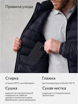 Мужская куртка Happyfox