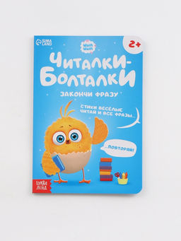 Набор картонных книг «Стихи-болтушки. ЦЫП-ЦЫП», 4 шт. по 10 стр., А5