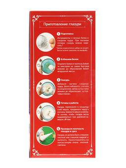 Набор подарочный новогодний для творчества Пряничная семья, имбирно-медовые пряники, 900 г