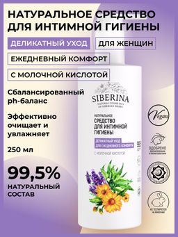 Средство для интимной гигиены Деликатный уход для ежедневного комфорта с молочной кислотой