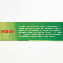 Цена за 2 шт. Подставка под спираль Argus, с крышкой, в коробке, металл, 1 шт.