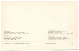 Открытка Суханово.Главный дом.Конец XVIII века.Неоднократно реконструировался: восстановлен в 1945-1946 годах