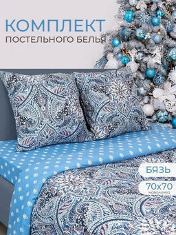 КПБ Восточный узор бязь хлопок 100% 2 сп. Макси - Лен поволжья фото 3