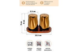Набор д/специй 2 пр. 13,5*7*9 см Бронза на дерев. подставке - Elan gallery фото 2