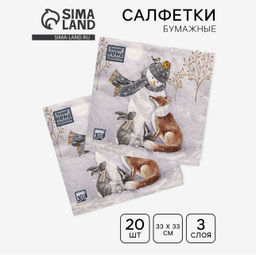 Цена за 2 шт. Салфетки новогодние бумажные Home Collection Classic «Снеговик и его друзья», 3 слоя, 33×33 см, 20 шт.