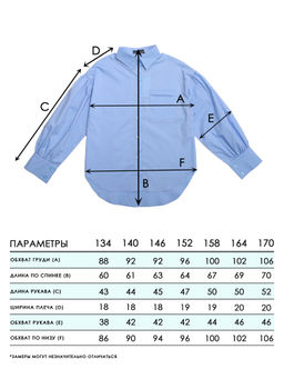 Рубашка для девочек - Синий мир фото 9