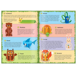 Книжка- вырезалка Бумажные зверята. Собираем из полосок, 20 стр., формат А4 - Буква-ленд фото 2