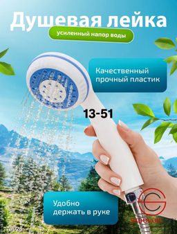 Походный переносной душ