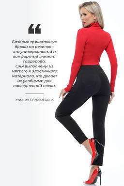 Брюки Особенно удачно, блэк - Dstrend фото 2