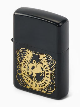 Зажигалка бензиновая новогодняя Твоя судьба в твоих руках, 5.5?3.5 см - Сима-ленд фото 4