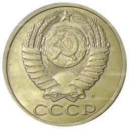 Монета 50 копеек 1991 года Л