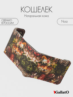 Кошелек NOIZE print