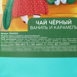 Чай подарочный чёрный Любимой бабуле вкус: ваниль и карамель, 50 г - Фабрика счастья фото 2