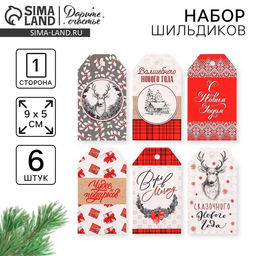 Цена за 4 шт. Шильдик новогодний декоративный в наборе «Верь в мечту», 6 шт., 9×5 см