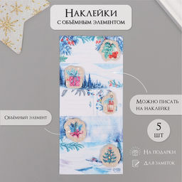 Наклейка с объёмным элементом Новый год. Снегопад, 7?15.2 см