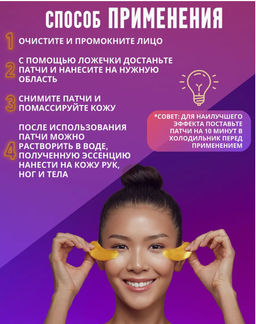 Патчи для глаз от отеков и мешков коллаген-бамбуковый уголь