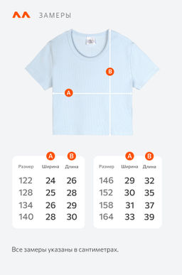 Укороченная футболка в рубчик для девочки Happyfox фото 33