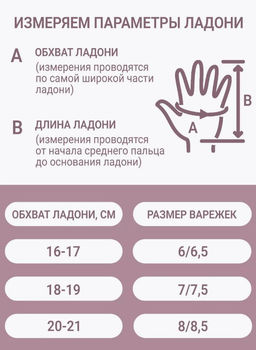 Рукавички норка кизил - Davidovfox фото 10