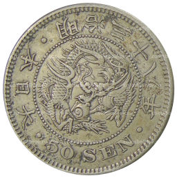 50 сен 1905 года Япония