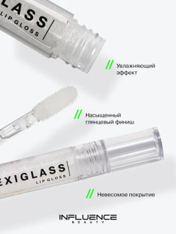 Influence Beauty Блеск для губ PLEXIGLASS тон 02  фото 2