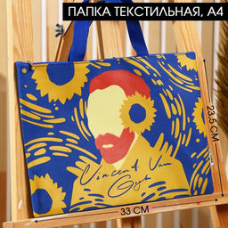 Папка текстильная для эскизов Van Gog, А4, 33 x 23,5 cm