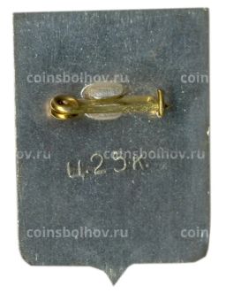 Значок Кирилов