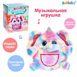 Музыкальная игрушка - повторюшка Любимый дружок, звук